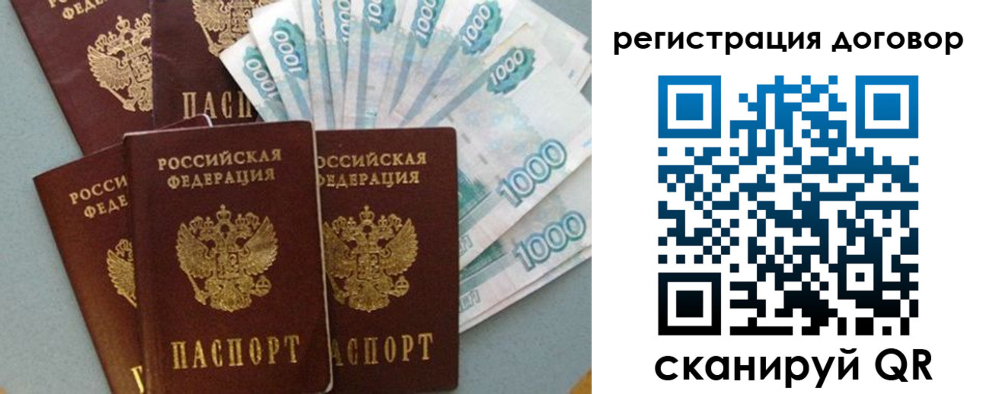 купить прописку в Костромской области