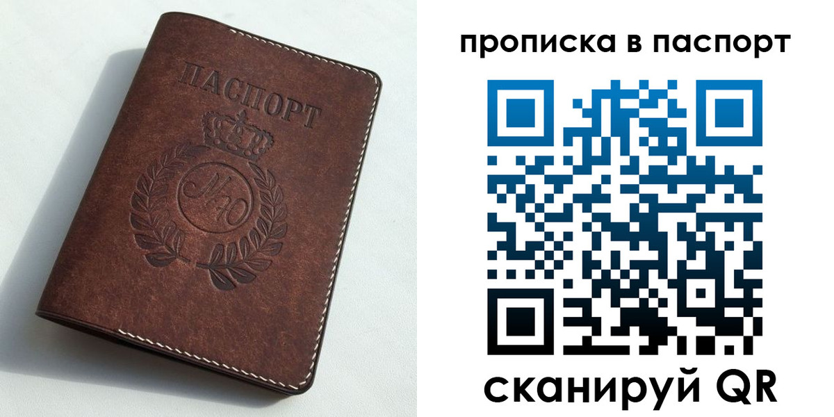 прописка от собственника в Костромской области