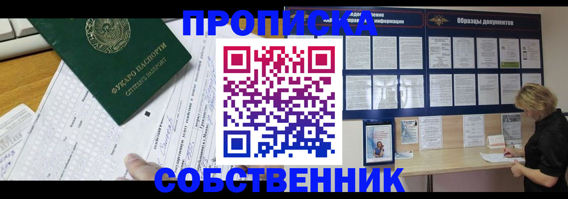 пропишу в квартире в Костромской области