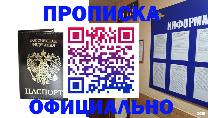 где прописаться в Костромской области