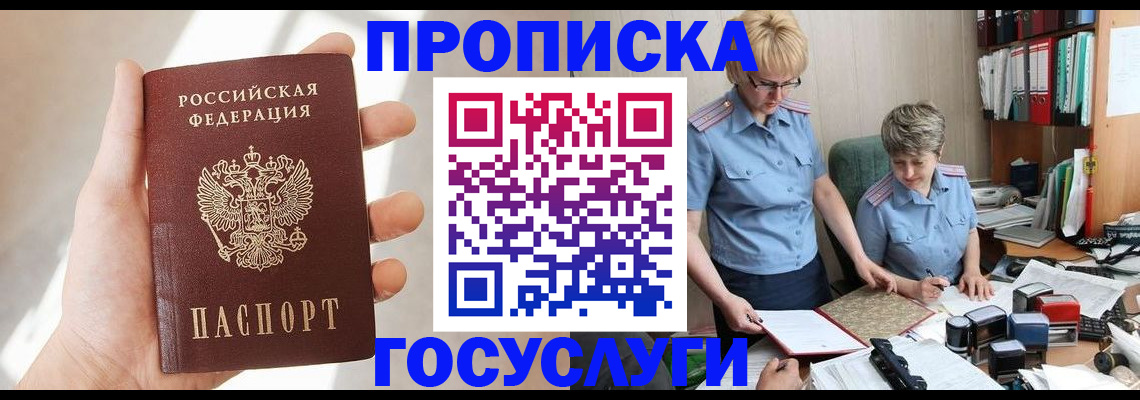 где прописаться в Костромской области