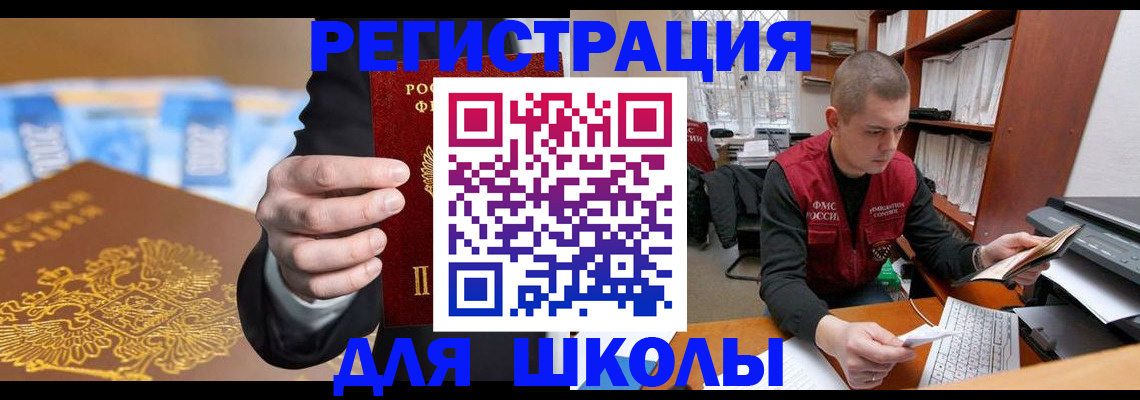 прописка в квартире в Костромской области